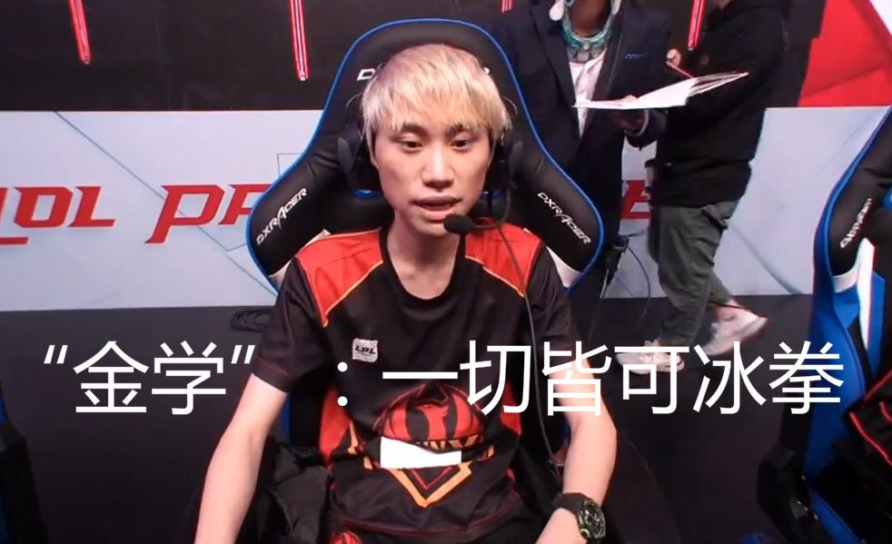 主场归来明 主场归来明